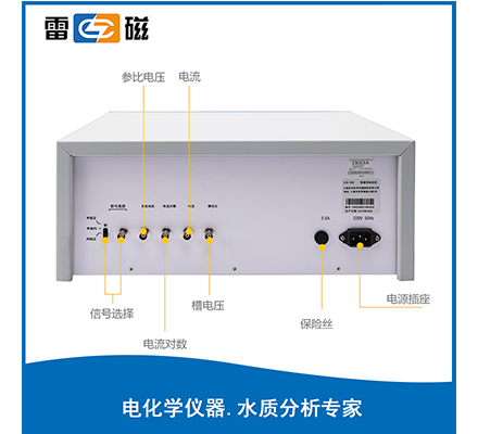 DJS-292 型雙顯恒電位儀